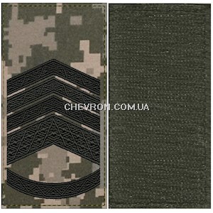 Погон ЗСУ головний майстер-сержант (чорна нитка, на липучці)