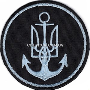 Шеврон Військово-Морські Сили ЗСУ (нитка блакитна, коло)