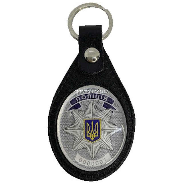 Брелок для ключів Поліція (Артикул 94056) овал