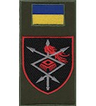 Шеврон-заглушка на липучці Командування військ зв'язку та кібербезпеки ЗСУ (кольоровий)