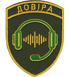 Шеврон Служба "Довіра" ДПСУ (кольоровий)