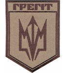 Шеврон 7 артилерійська бригада "Грегіт"
