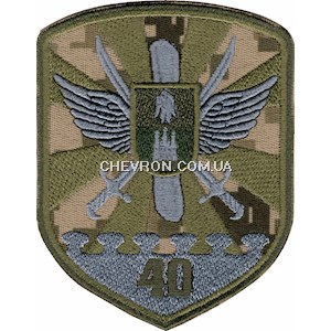 Шеврон 40 бригада тактичної авіації