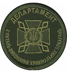 Novyy ustavnoy shevron DKVS (departament)