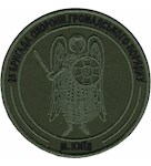 Шеврон 25 бригада охорони громадського порядку м.Київ