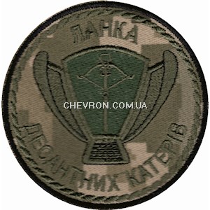 Шеврон Ланка десантних катерів