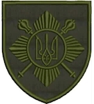 Шеврон Окремий президентський полк (Зоря)