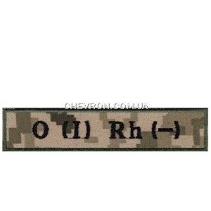 Нашивка "Група крові 1-" ДПС (на липучці)