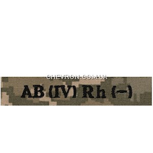 Нашивка "Група крові 4-" ЗСУ (нитка чорна, на липучці)
