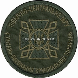 Шеврон ДКВС Північно-центральне МРУ