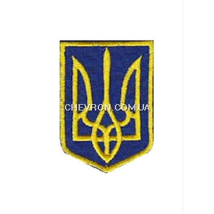 Нашивка Герб України (нитка жовта, 4х5,5 см)