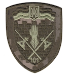 Шеврон 101 окрема бригада охорони ген.штабу