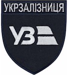 Шеврон УЗ (нитка біла)