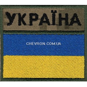 Прапорець прикордонної служби Україна (кольоровий, напис чорним)