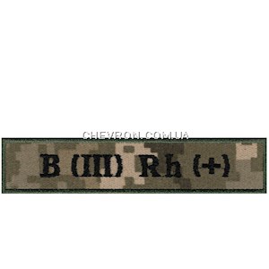 Нашивка "Група крові 3+" ДПС (на липучці)