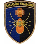 Шеврон Батальйон управління