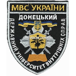 Шеврон Донецький державний університет внутрішніх справ (кольоровий)