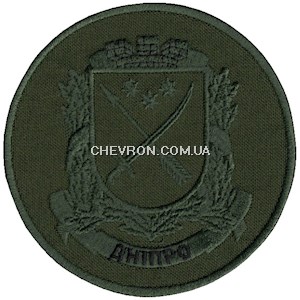 Шеврон Дніпро