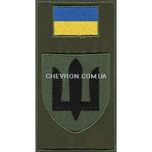 Шеврон-заглушка на липучці Інженерні, радіотехнічні війська та війська зв’язку