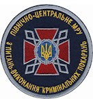 Шеврон ДКВС Північно-центральне  МРУ