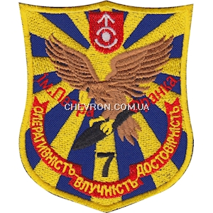Шеврон 7 бригада тактичної авіації ім. П.Франка