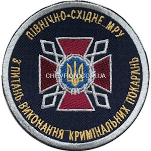 Шеврон ДКВС Північно-східне МРУ