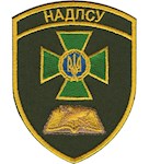 Шеврон НАДПСУ (кольоровий)