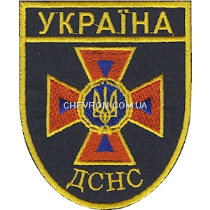 Шеврон ДСНС Україна 