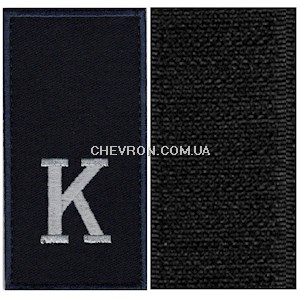 Погони Поліції курсант (на липучці)