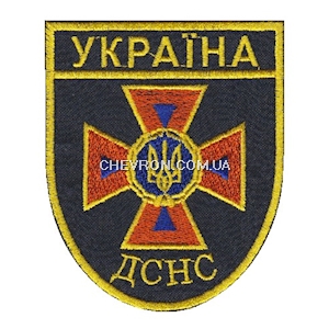 Шеврон ДСНС Україна