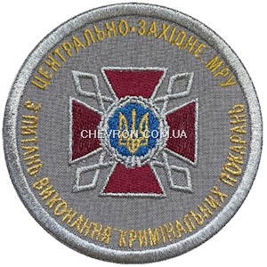 Шеврон ДКВС Центрально-західне МРУ