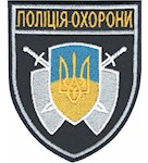 Shevron Politsiya okhorony (2 kanty)