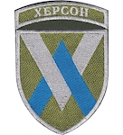 Шеврон 11 окрема бригада армійської авіації Херсон (кольоровий)