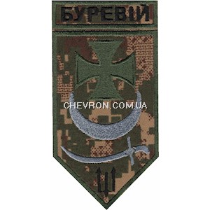 Шеврон Буревій (з емблемою)